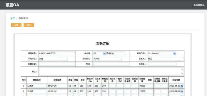 生产企业如何运用好im登录网页版_IM(中国)软件?