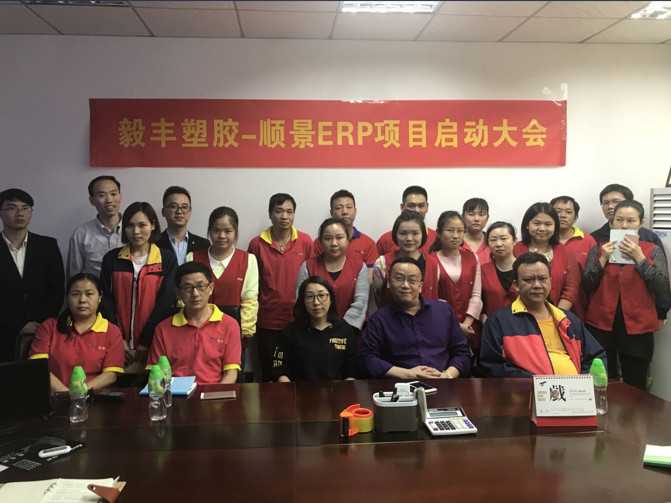 祝贺东莞毅丰塑胶签约顺景im登录网页版_IM(中国)