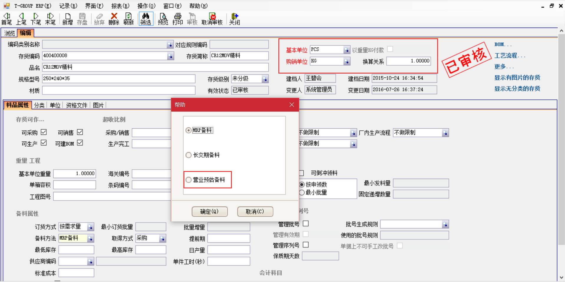 企业一般都用哪个erpim登录网页版_IM(中国)
?