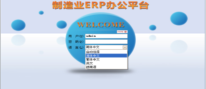 im登录网页版_IM(中国)软件需要多少钱一套?