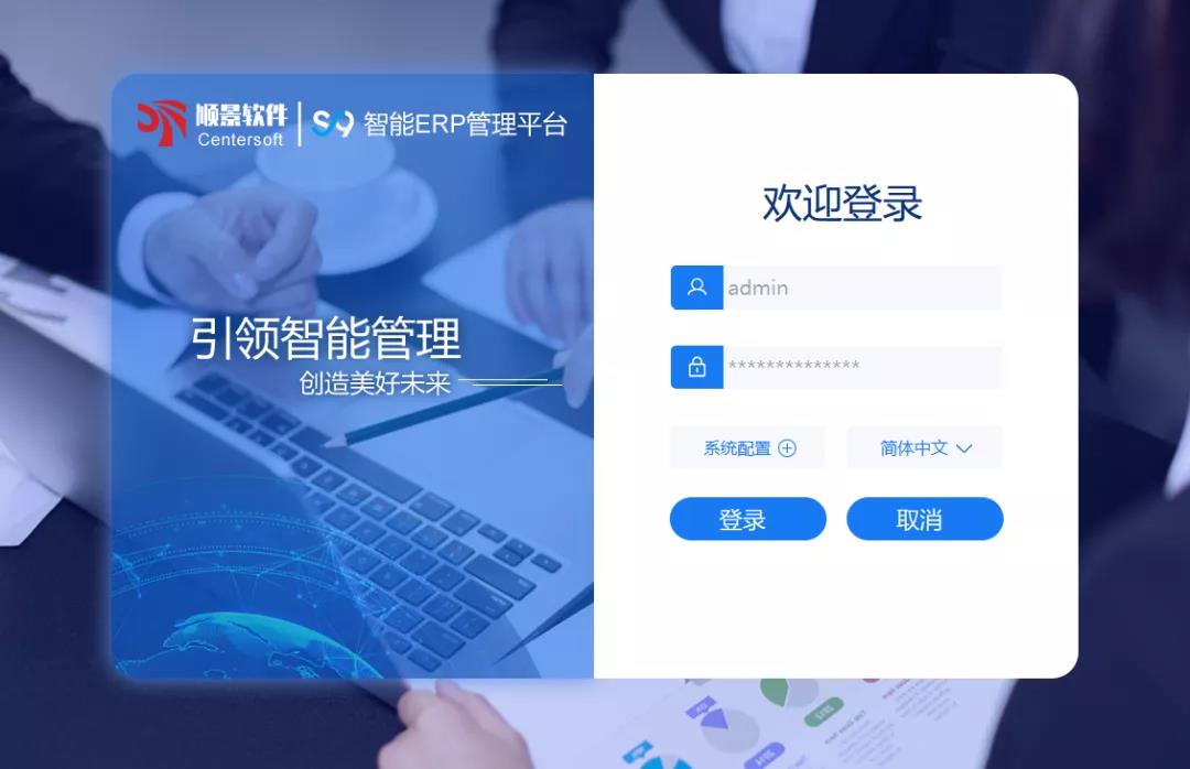 「顺景S9智能im登录网页版_IM(中国)管理平台」全新发布 | 创新升级,智赋未来
