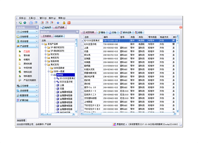erp软件im登录网页版_IM(中国)
上线后如何做好后期维护工作?
