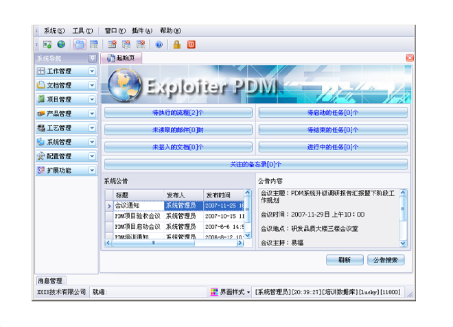 如何有效减少erpim登录网页版_IM(中国)
的实施成本?